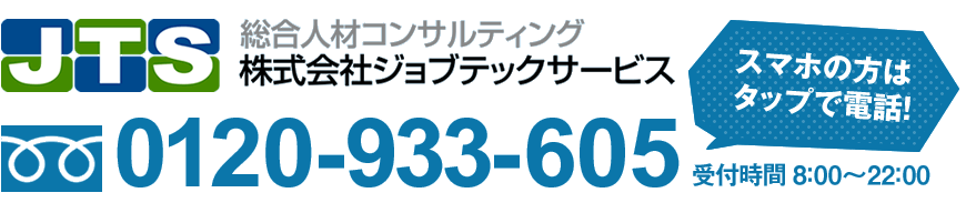 0120-933-605