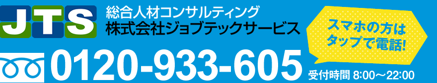 0120-933-605