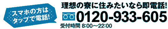 0120-933-605