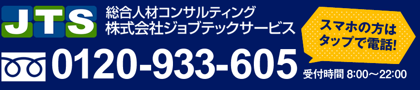 0120-933-605