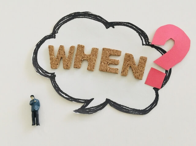 支給の条件やタイミングについての確認ポイント